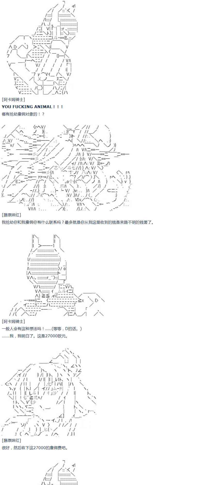 达斯·维达好像在霍格沃兹武术学校教魔法的样子 - 暑假02 - 6