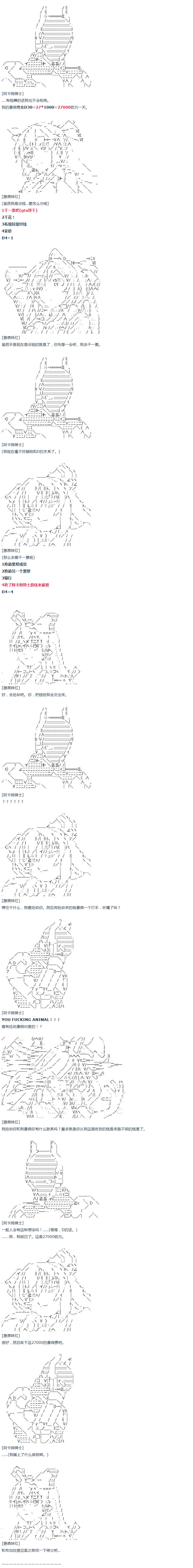 达斯·维达好像在霍格沃兹武术学校教魔法的样子 - 暑假02 - 6