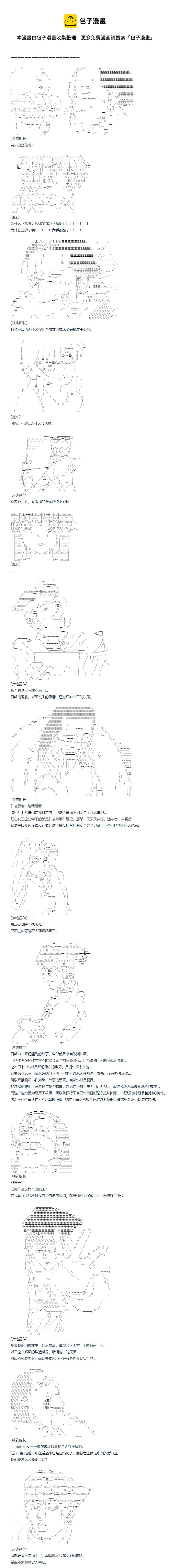 第133话 秋假 翔太郎&丹特丽安篇 十二-第137话