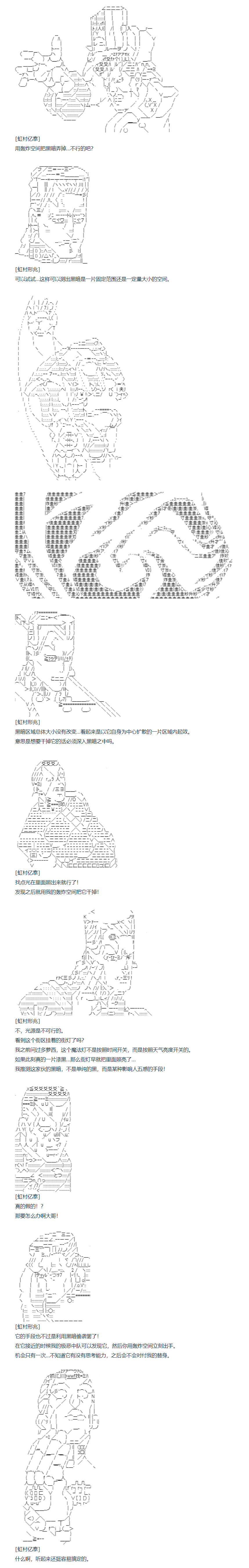 达斯·维达好像在霍格沃兹武术学校教魔法的样子 - 第133话 秋假 翔太郎&丹特丽安篇 十二 - 2