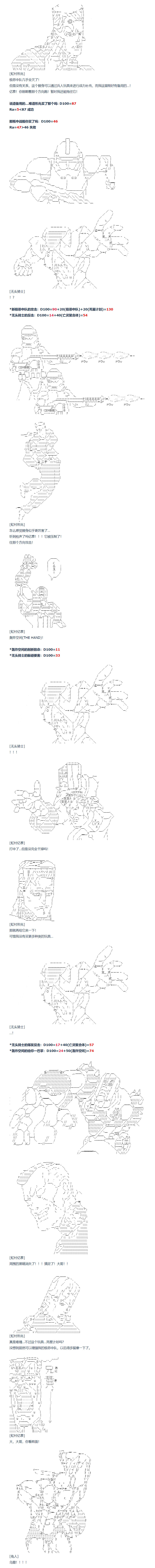 達斯·維達好像在霍格沃茲武術學校教魔法的樣子 - 第133話 秋假 翔太郎&丹特麗安篇 十二 - 1