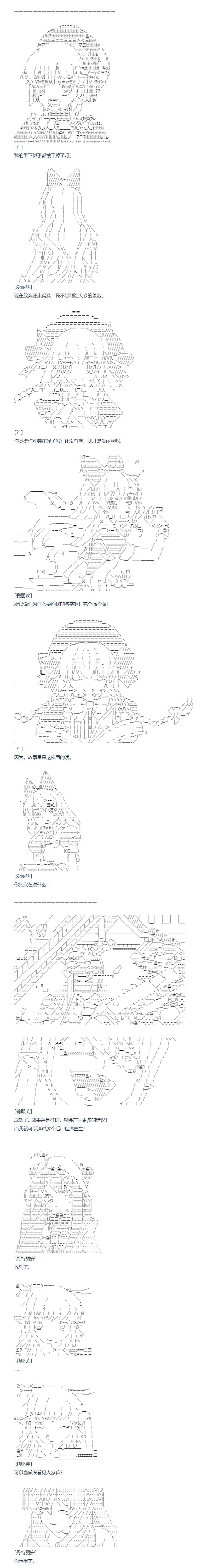 达斯·维达好像在霍格沃兹武术学校教魔法的样子 - 第133话 秋假 翔太郎&丹特丽安篇 十二 - 2