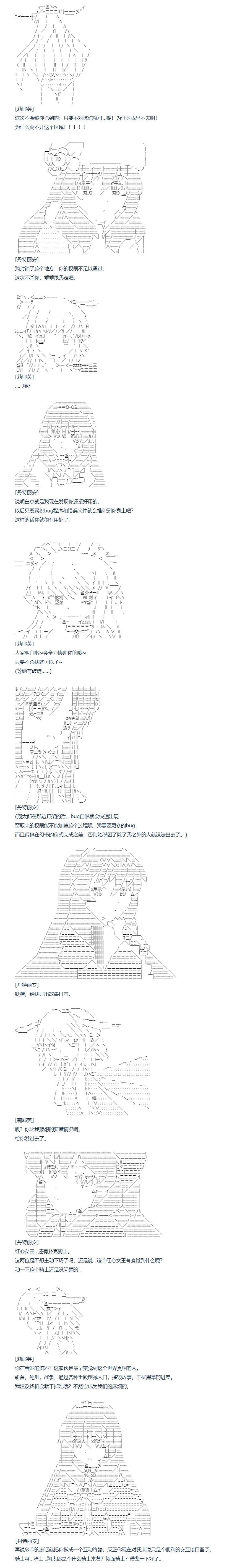 第133话 秋假 翔太郎&丹特丽安篇 十二-第137话