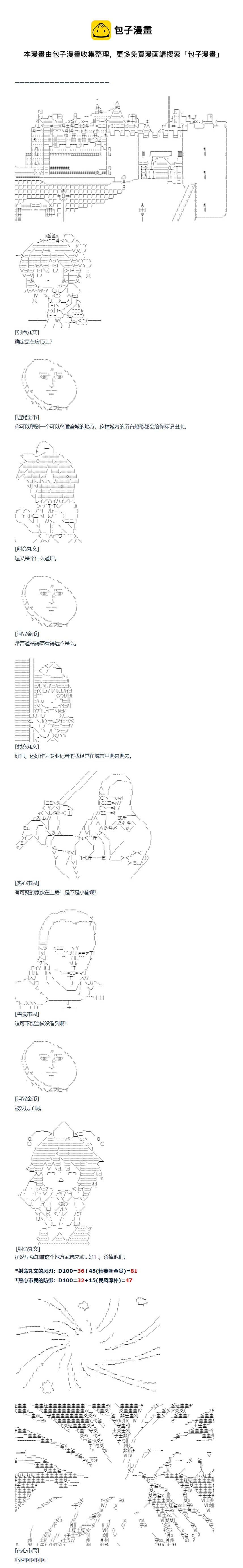 达斯·维达好像在霍格沃兹武术学校教魔法的样子 - 第135话 - 1