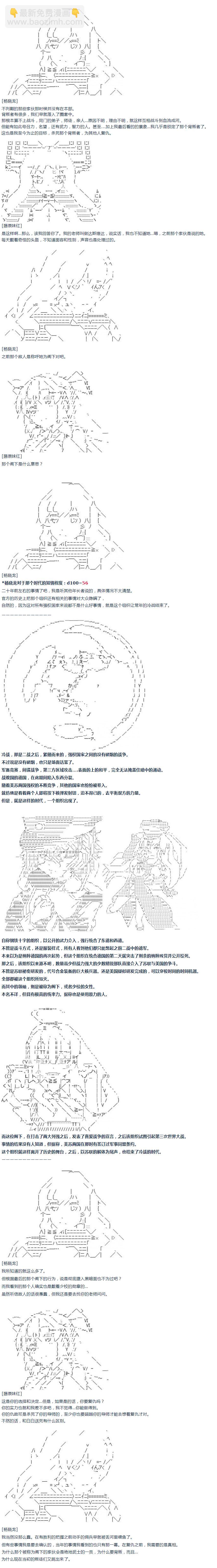 第14话 暑假03-第29话