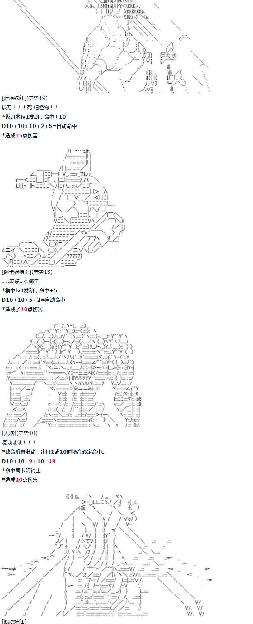 第14话 暑假03-第29话