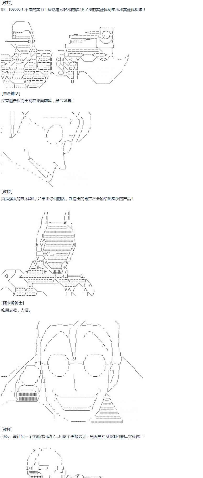 第14话 暑假03-第29话