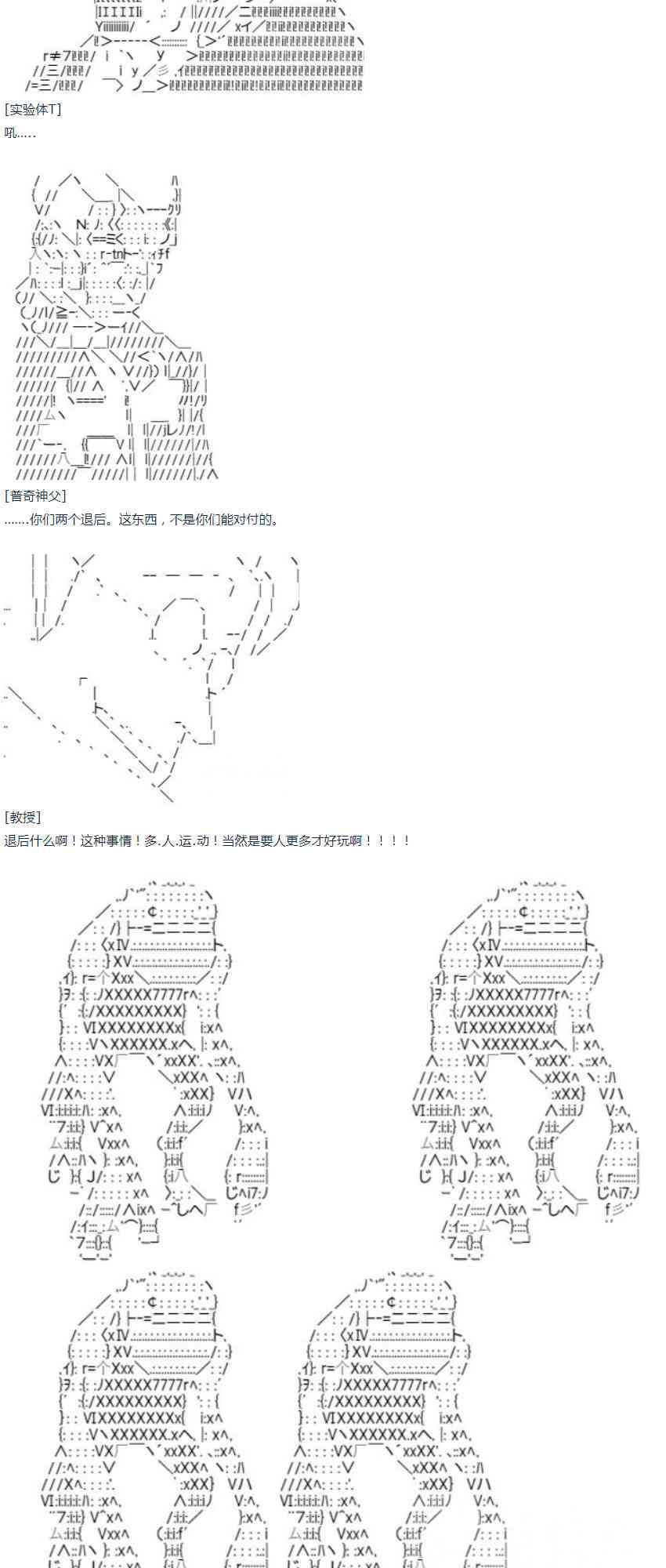第14话 暑假03-第29话