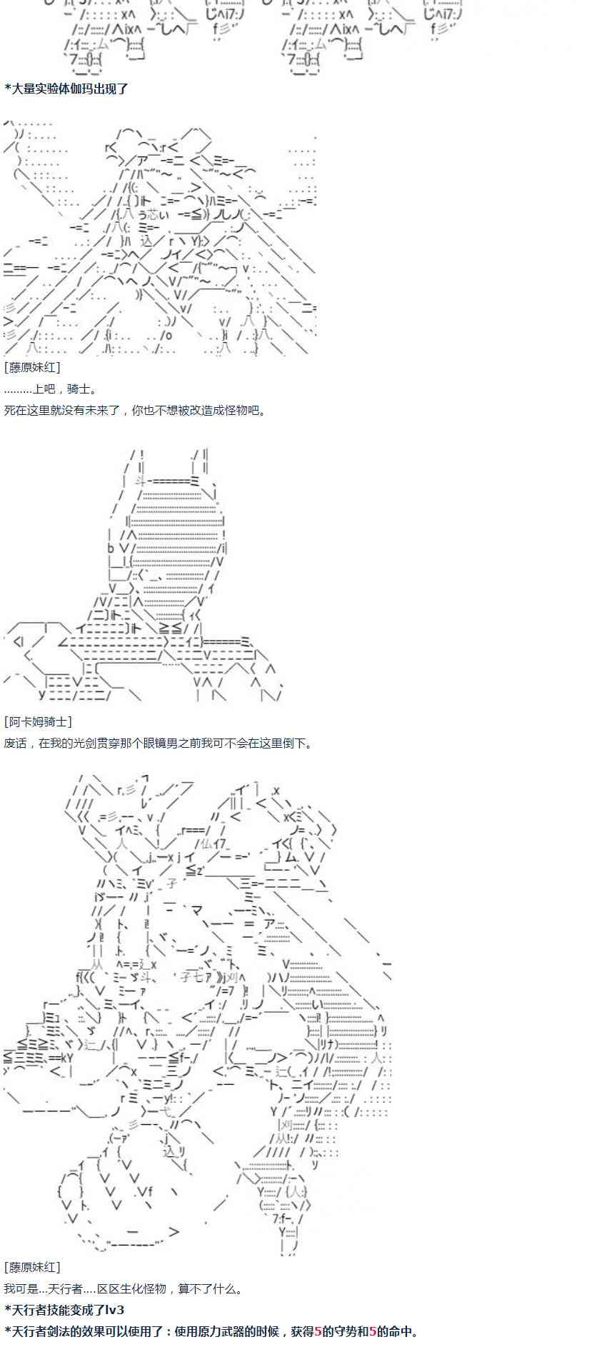 第14话 暑假03-第29话