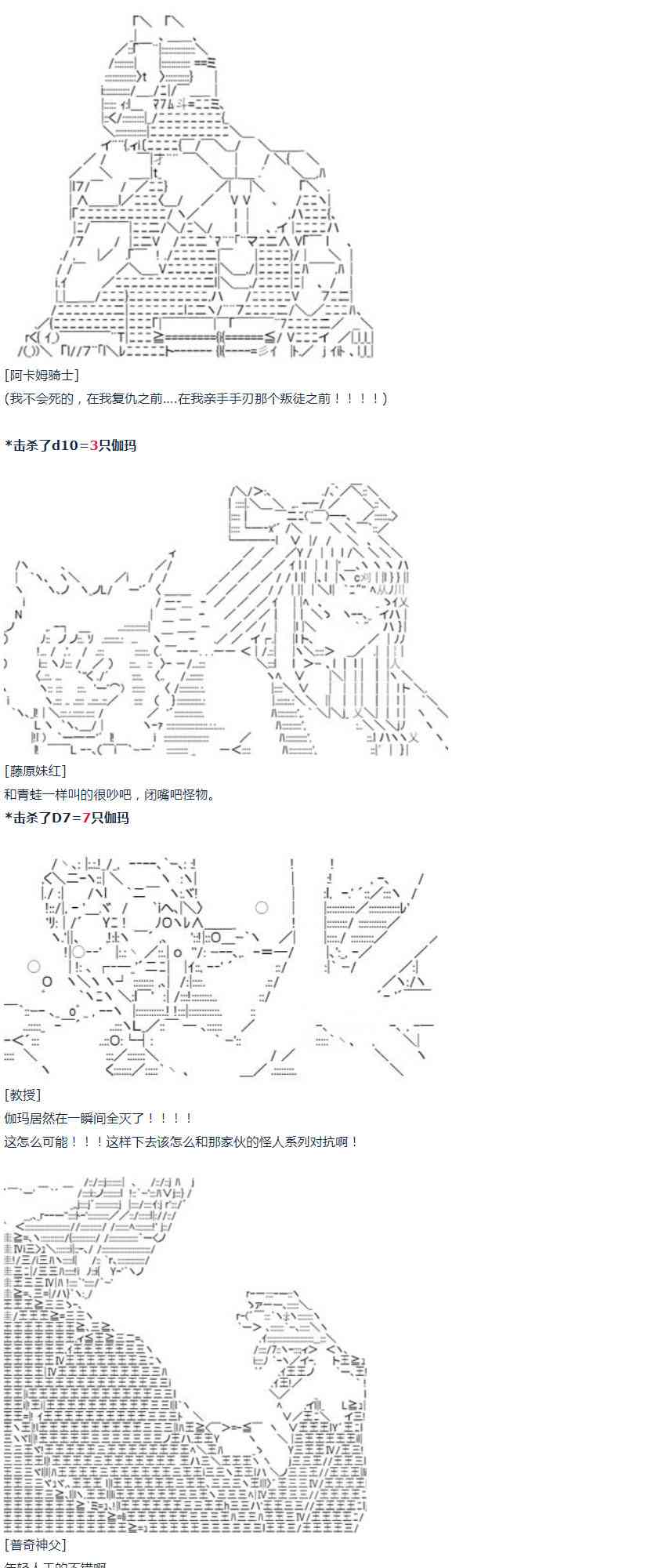 第14话 暑假03-第29话