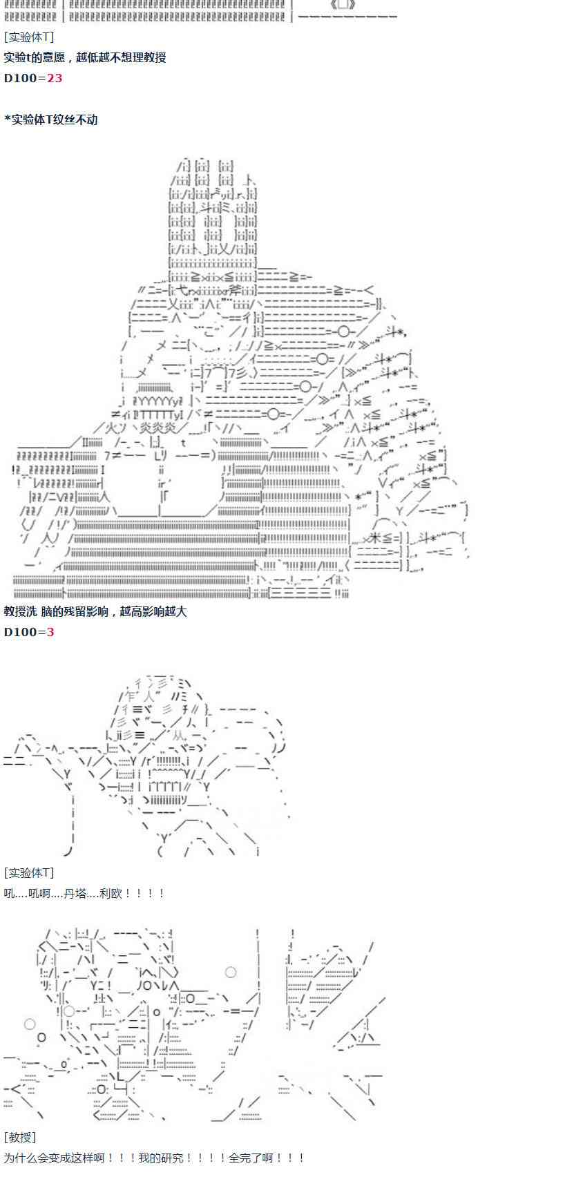 第14话 暑假03-第29话