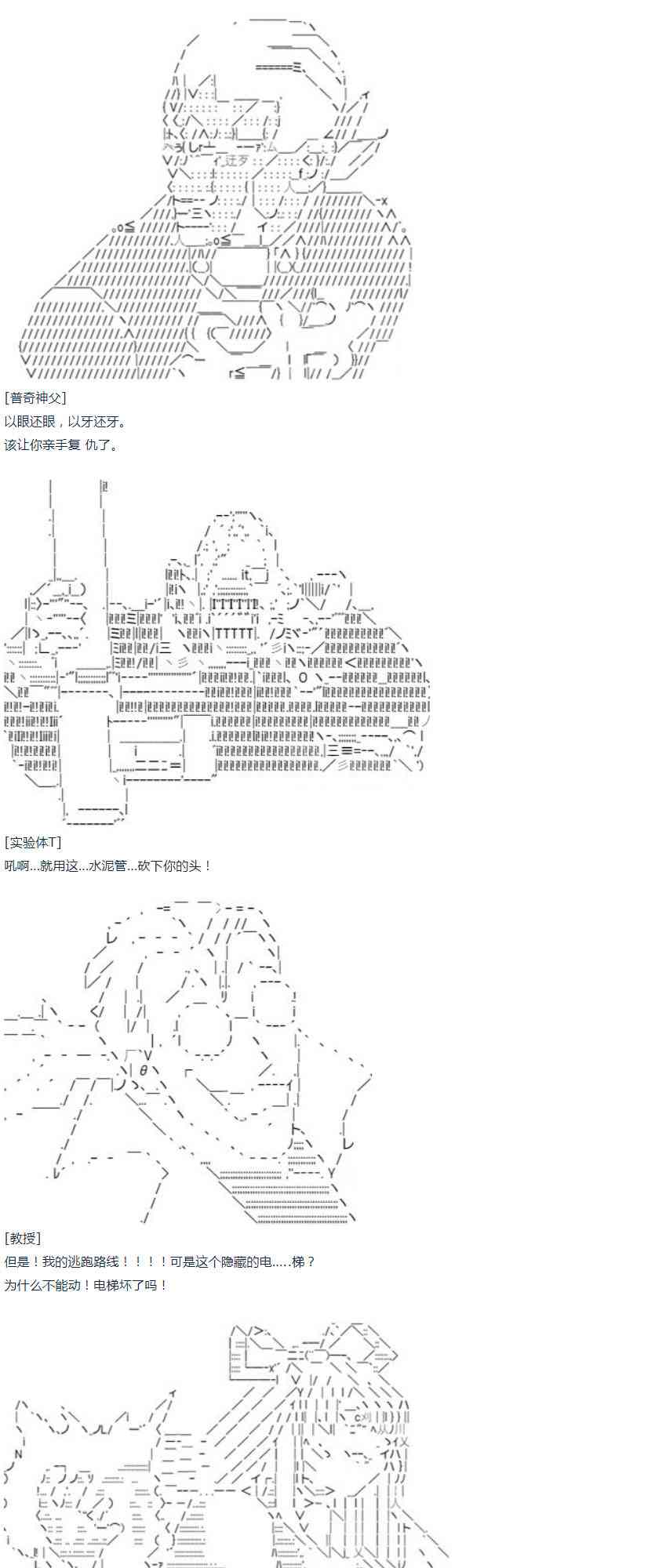 第14话 暑假03-第29话