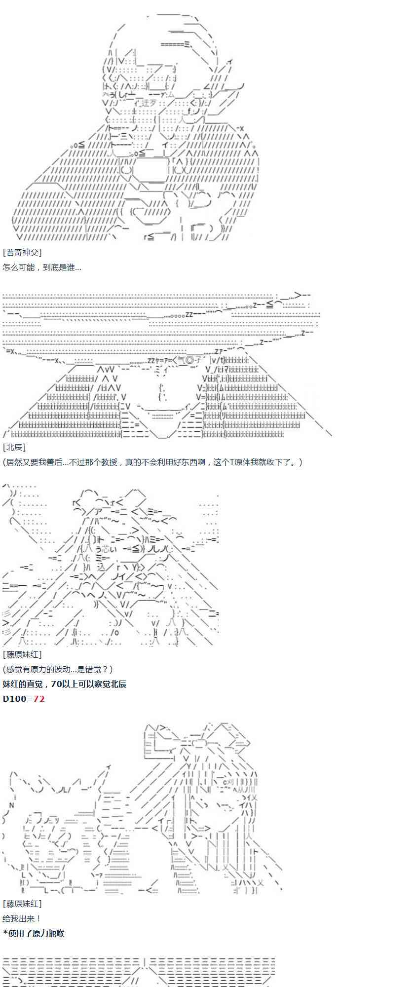第14话 暑假03-第29话