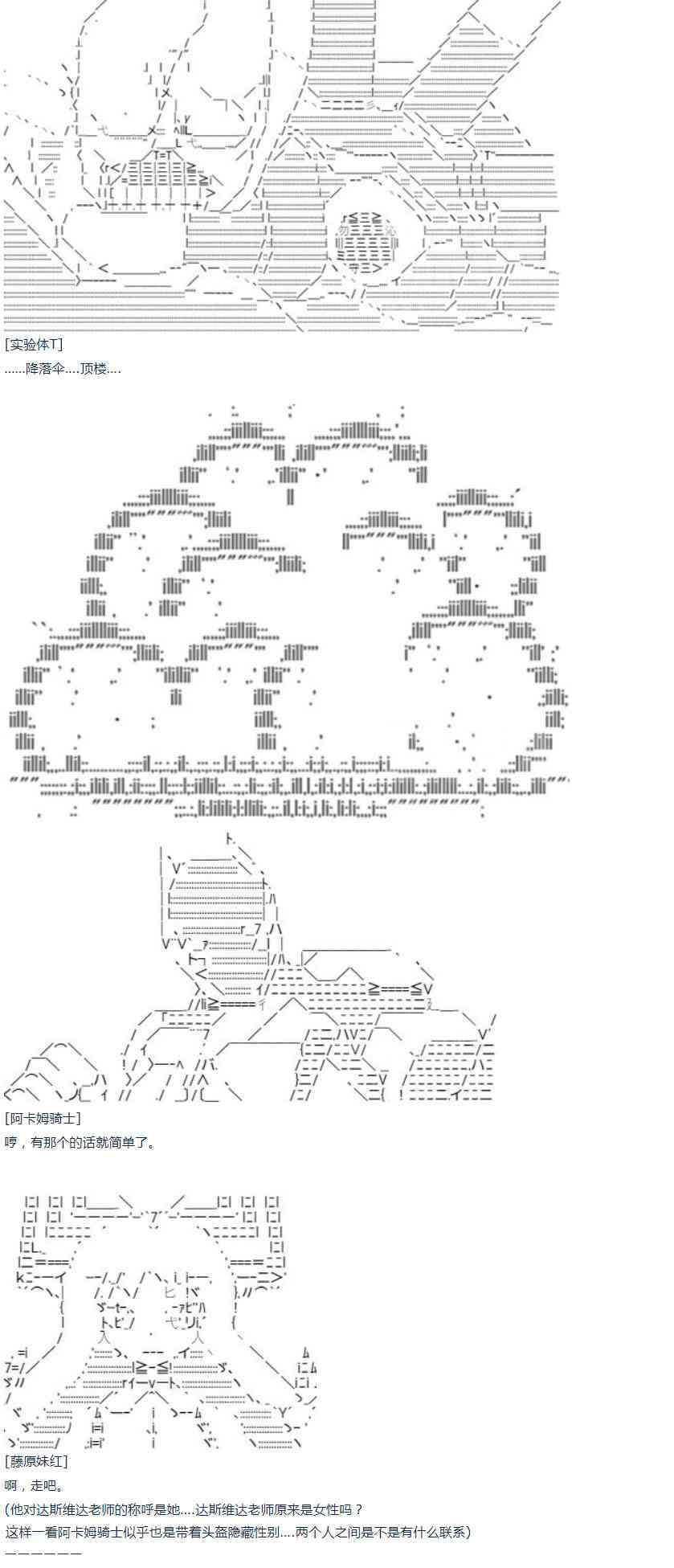 第14话 暑假03-第29话