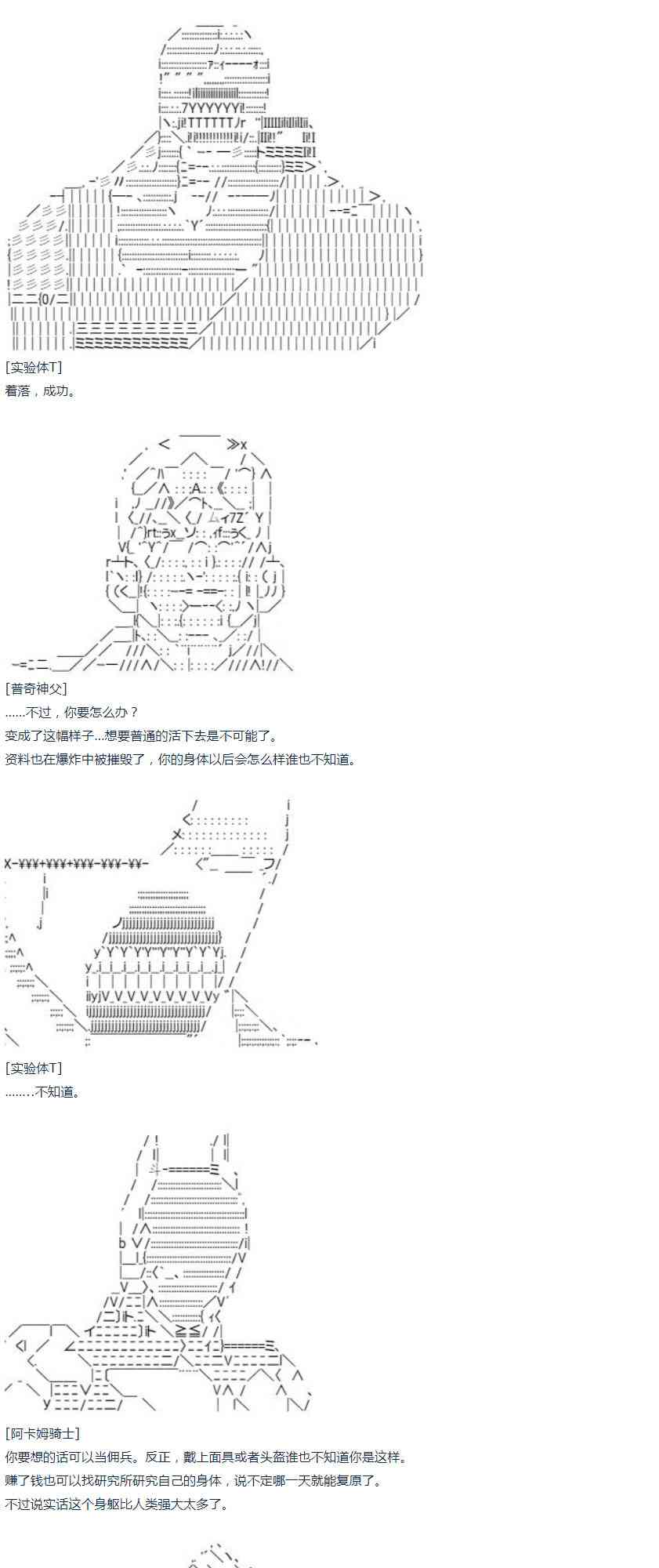 第14话 暑假03-第29话