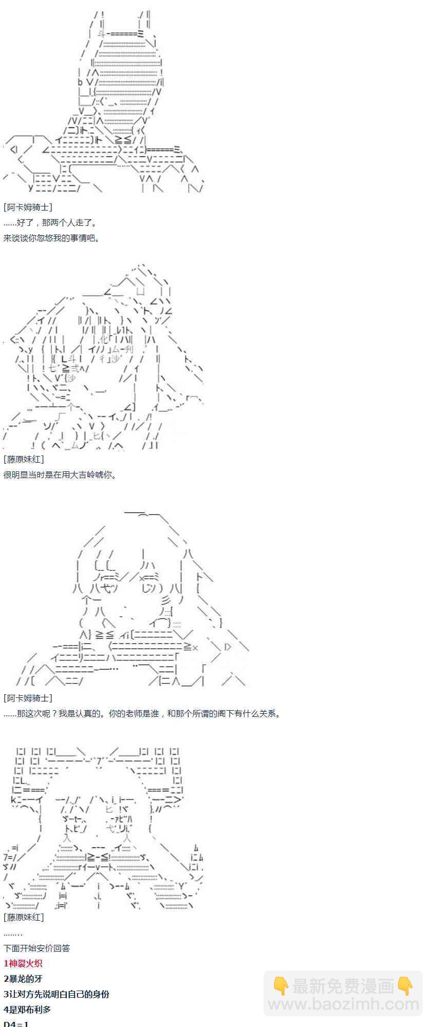 第14话 暑假03-第29话