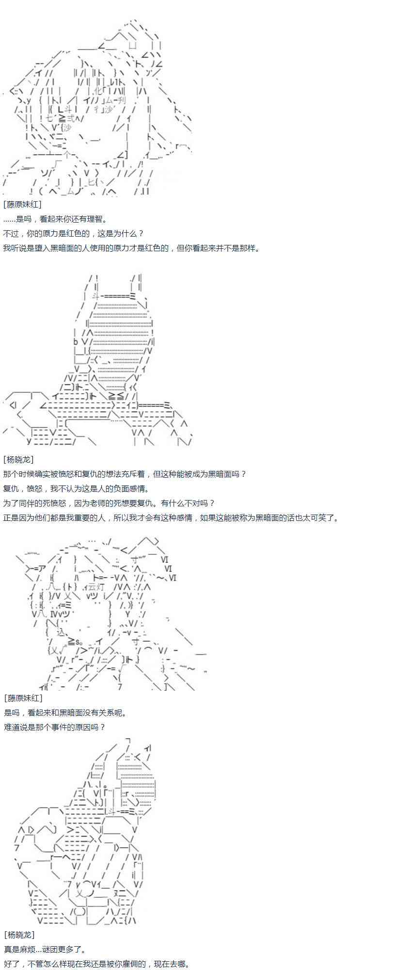第14话 暑假03-第29话