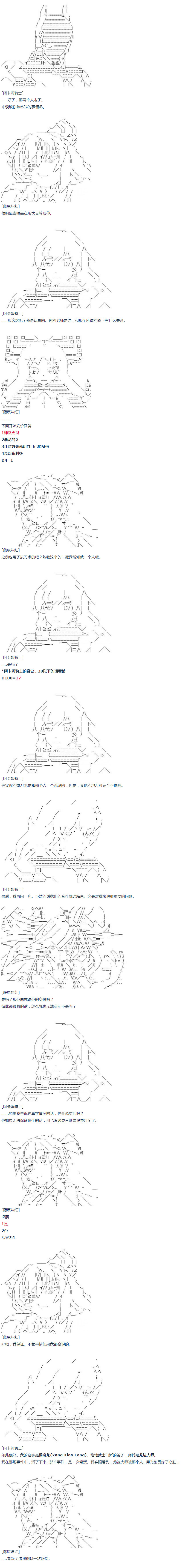 第14话 暑假03-第29话