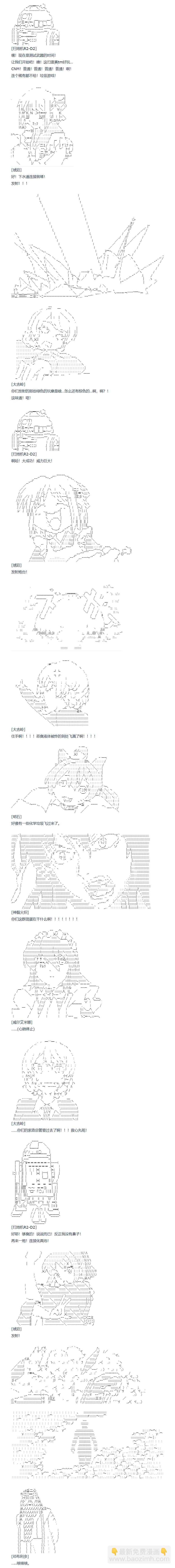 達斯·維達好像在霍格沃茲武術學校教魔法的樣子 - 第137話 - 2