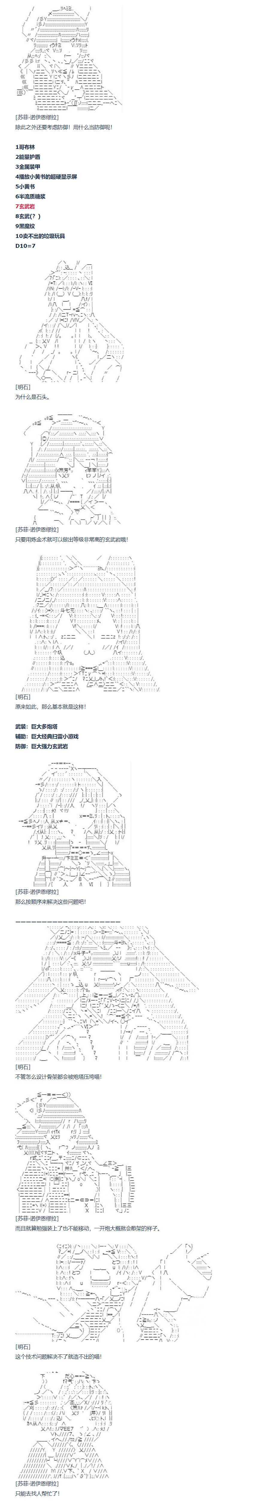 达斯·维达好像在霍格沃兹武术学校教魔法的样子 - 第137话 - 2