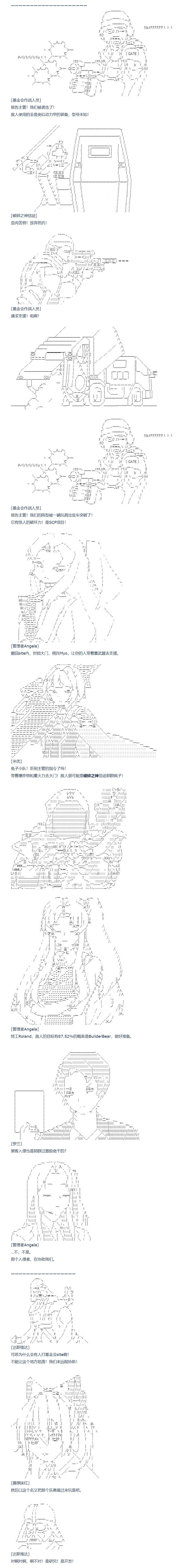 达斯·维达好像在霍格沃兹武术学校教魔法的样子 - 第139话 - 2