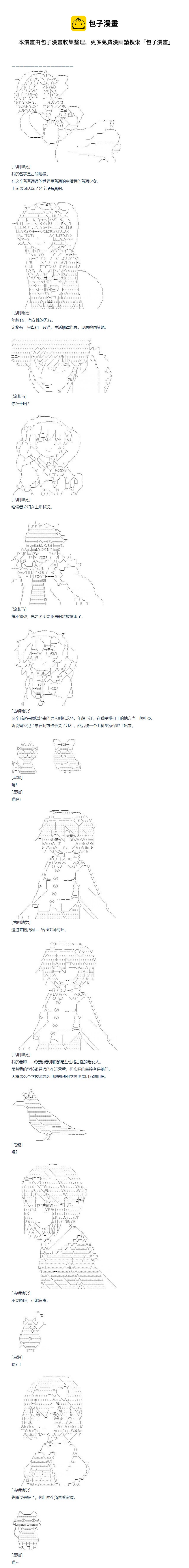 第141话 番外 女主角的一天（雾）-第145话