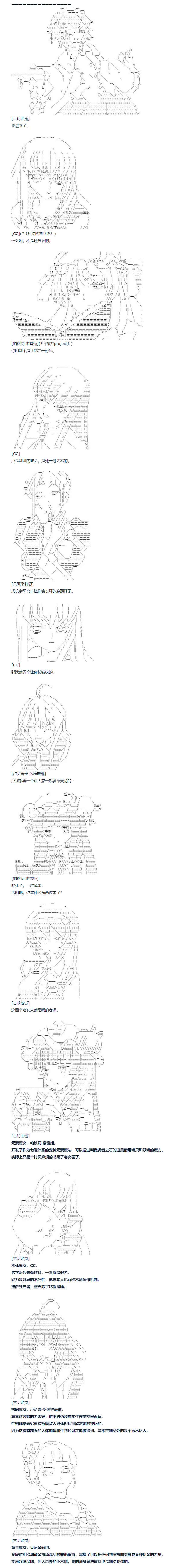 第141话 番外 女主角的一天（雾）-第145话