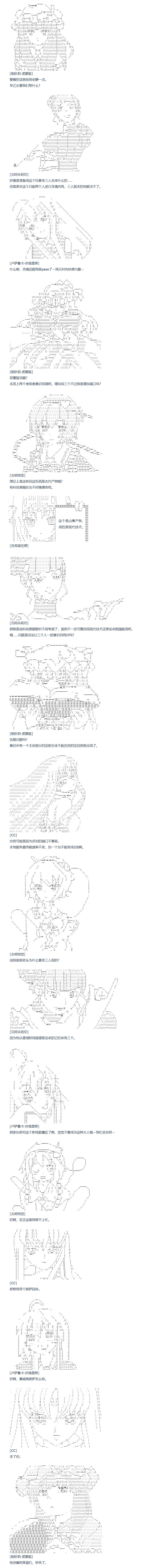 第141话 番外 女主角的一天（雾）-第145话