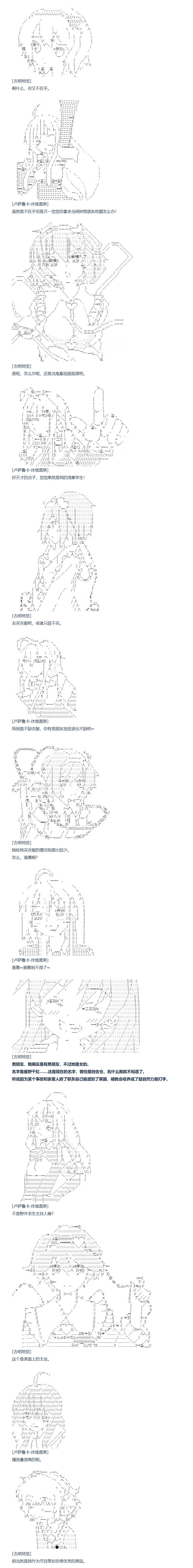 达斯·维达好像在霍格沃兹武术学校教魔法的样子 - 第141话 番外 女主角的一天（雾） - 2