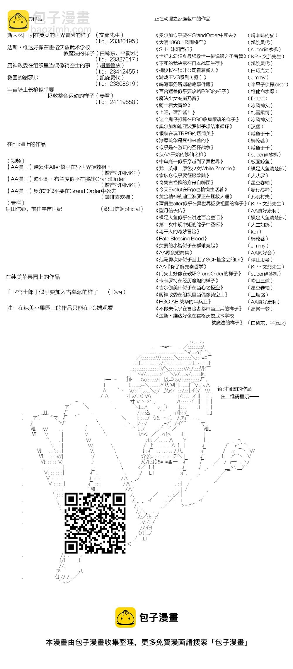 达斯·维达好像在霍格沃兹武术学校教魔法的样子 - 第141话 番外 女主角的一天（雾） - 1