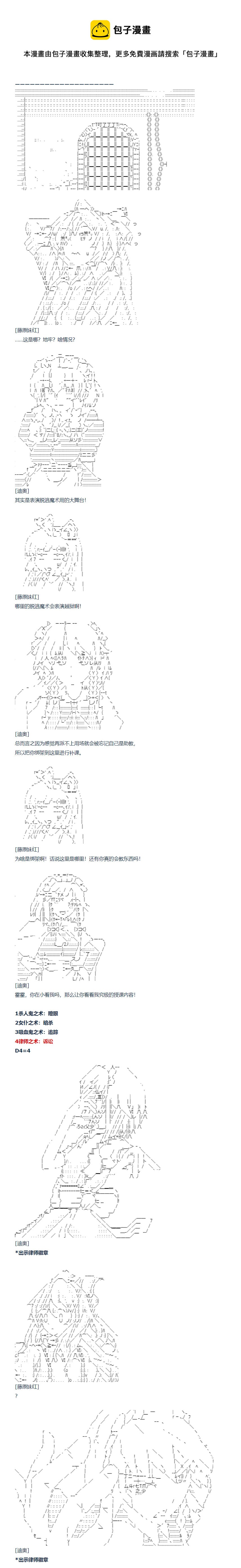 第143话 三十三周 下-第147话