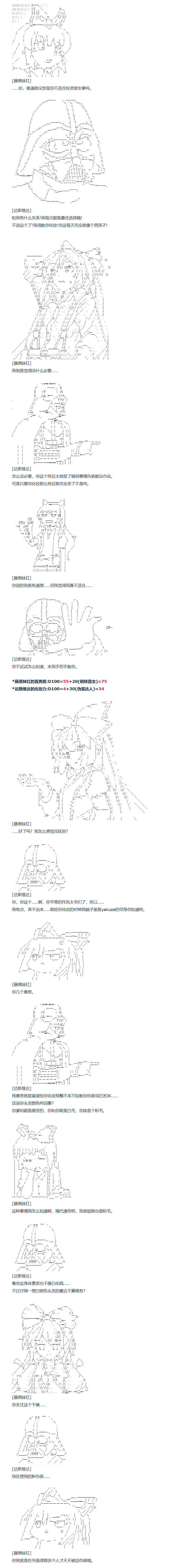 达斯·维达好像在霍格沃兹武术学校教魔法的样子 - 第143话 三十三周 下 - 2