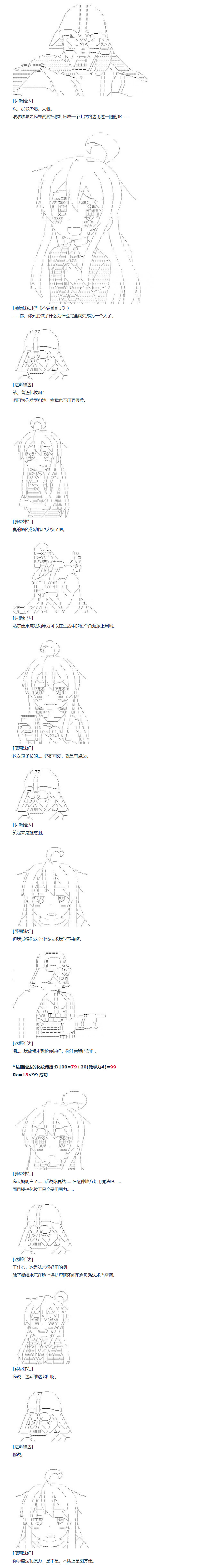 第143话 三十三周 下-第147话