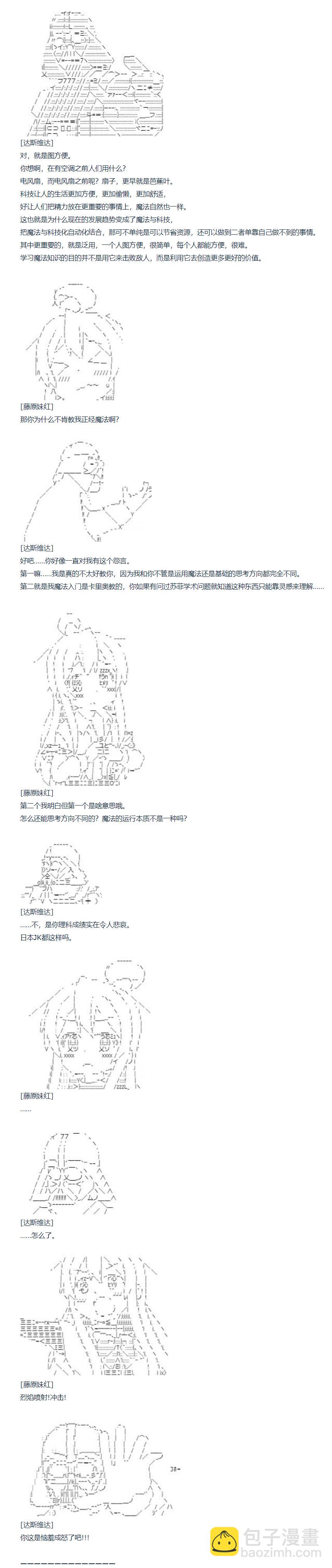 第143话 三十三周 下-第147话