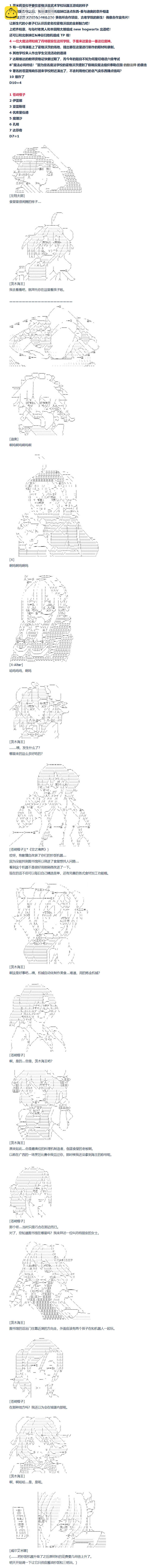第143话 三十三周 下-第147话
