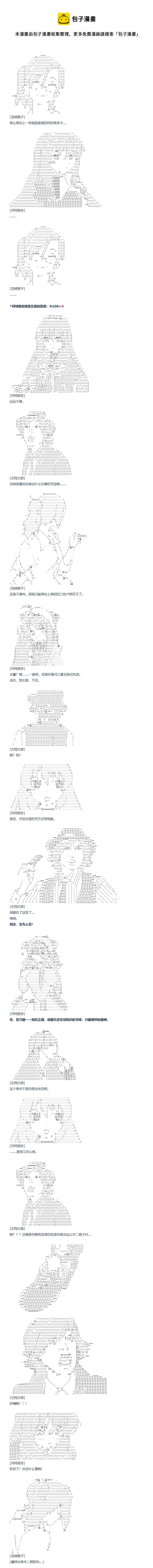 第143话 三十三周 下-第147话