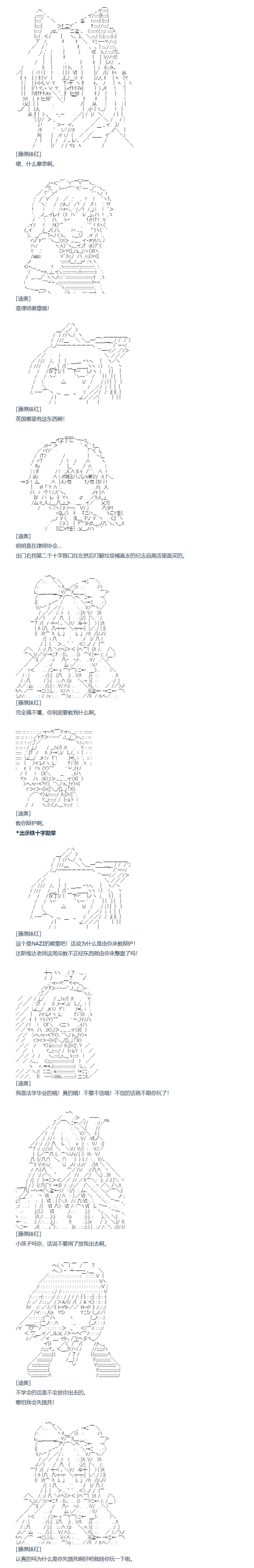 第143话 三十三周 下-第147话