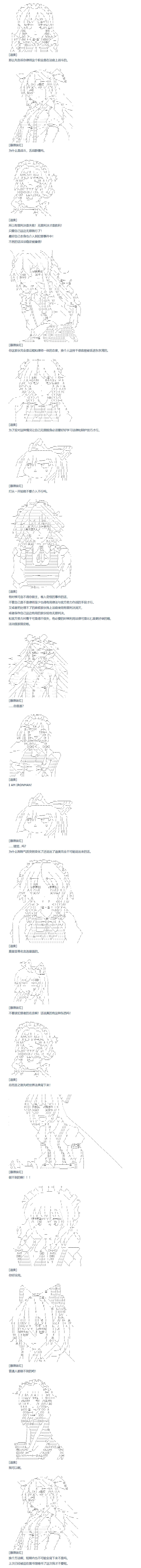 第143话 三十三周 下-第147话