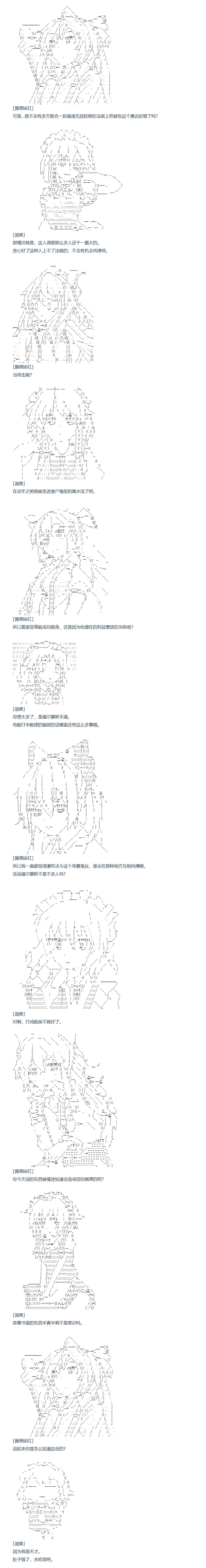 第143话 三十三周 下-第147话