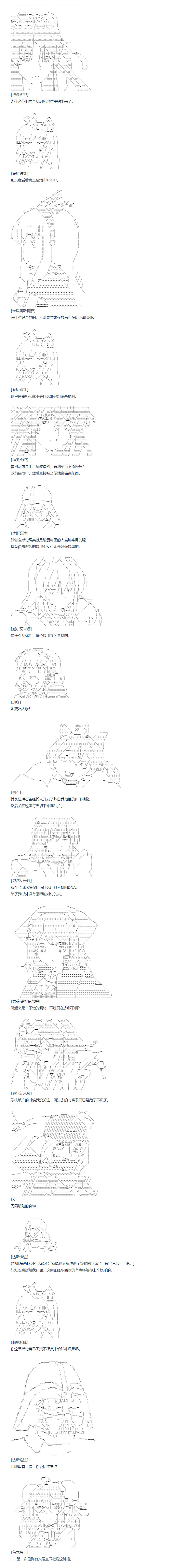 达斯·维达好像在霍格沃兹武术学校教魔法的样子 - 第143话 三十三周 下 - 4