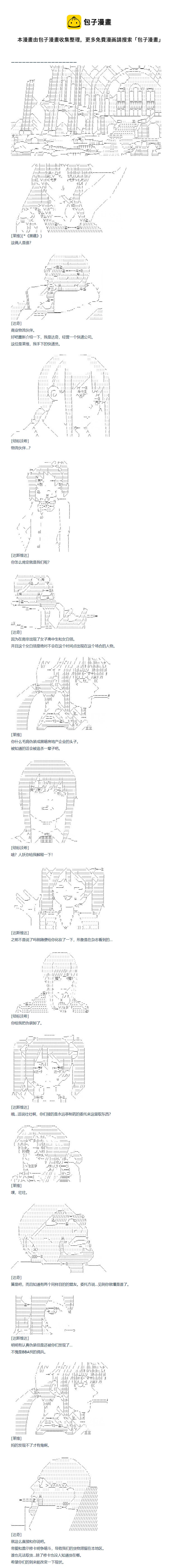 第145话 非洲篇 二-第149话