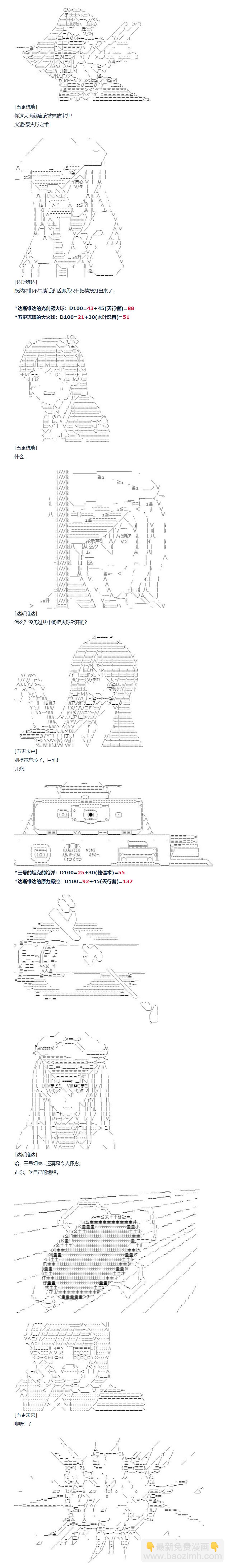 第145话 非洲篇 二-第149话