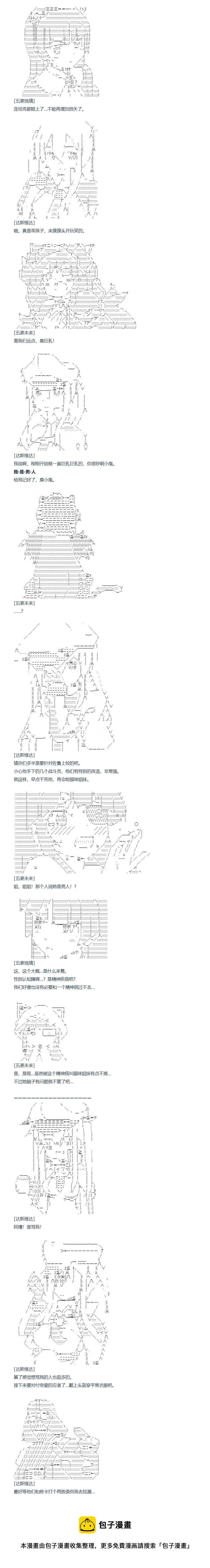 第145话 非洲篇 二-第149话