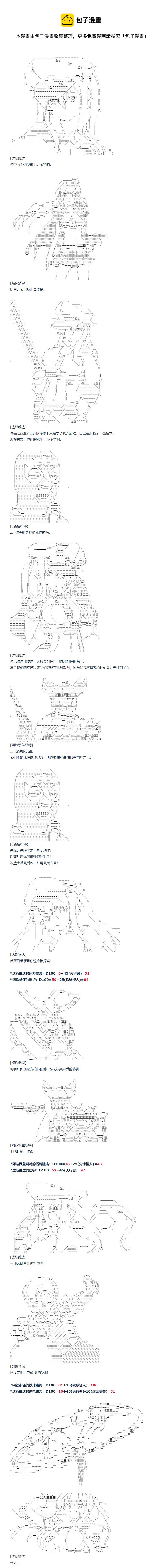 达斯·维达好像在霍格沃兹武术学校教魔法的样子 - 第145话 非洲篇 二 - 1