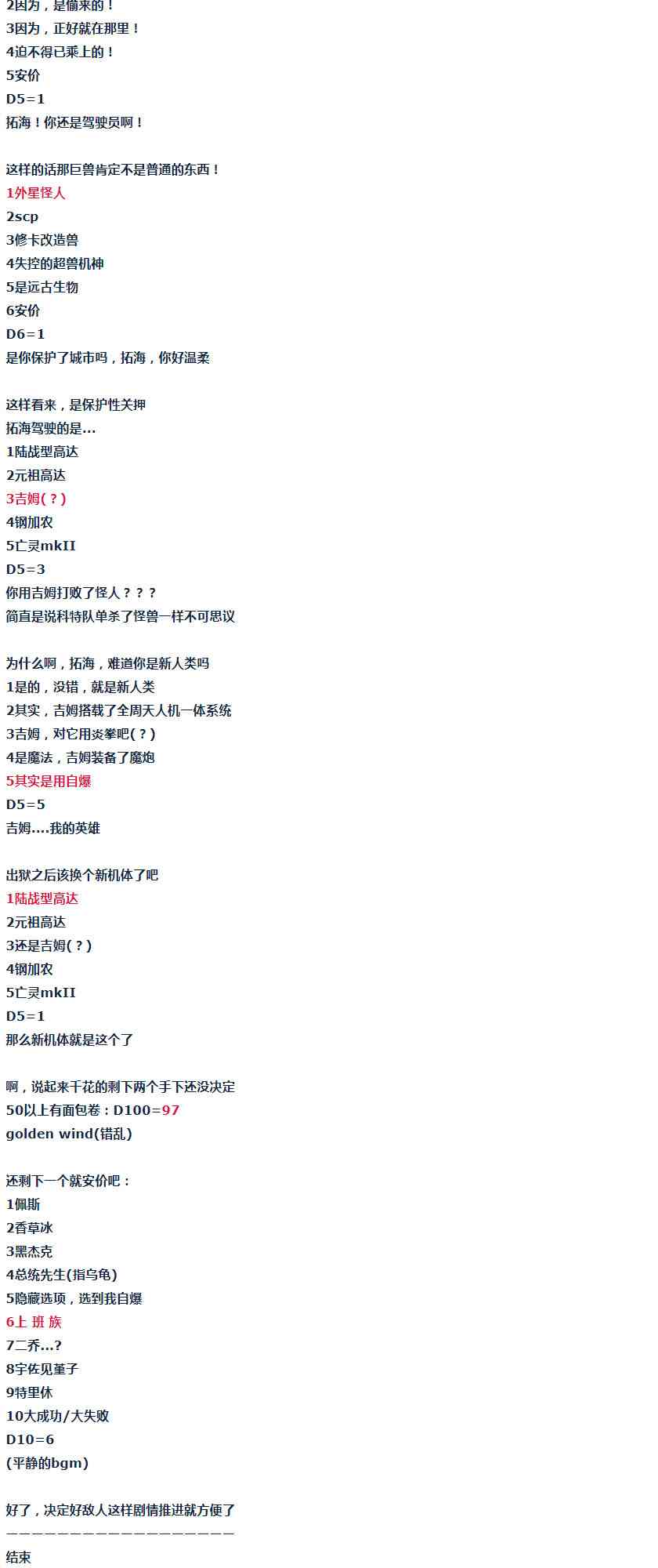 第15话 暑假04-第31话