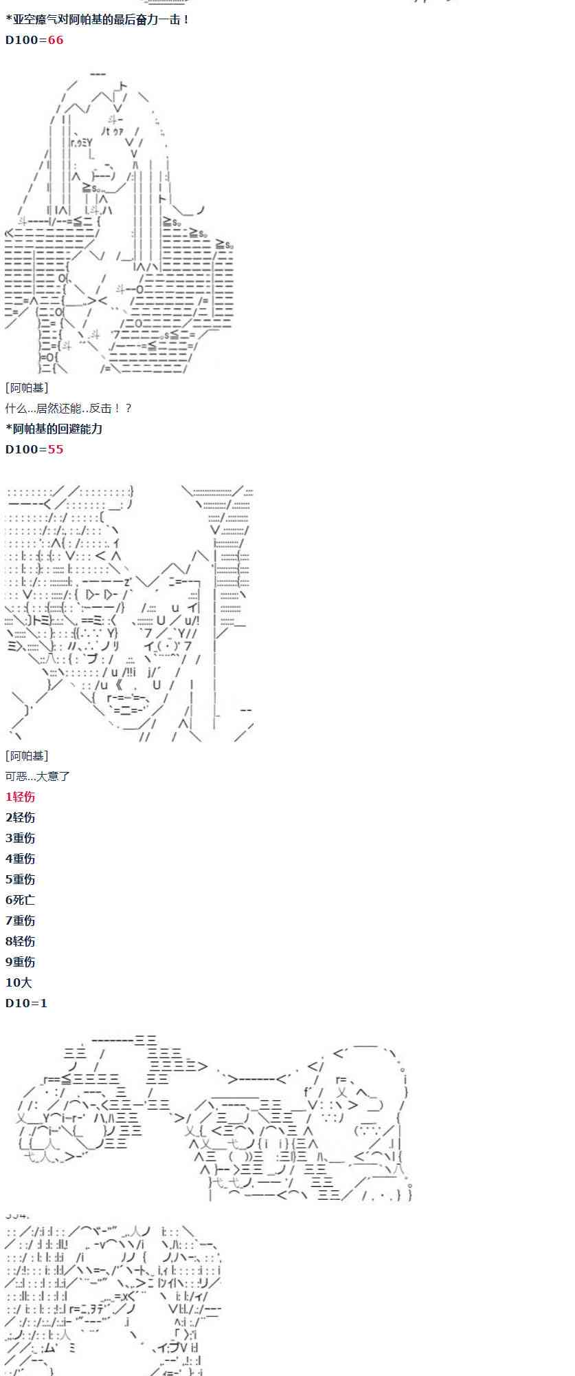 达斯·维达好像在霍格沃兹武术学校教魔法的样子 - 第15话 暑假04 - 3