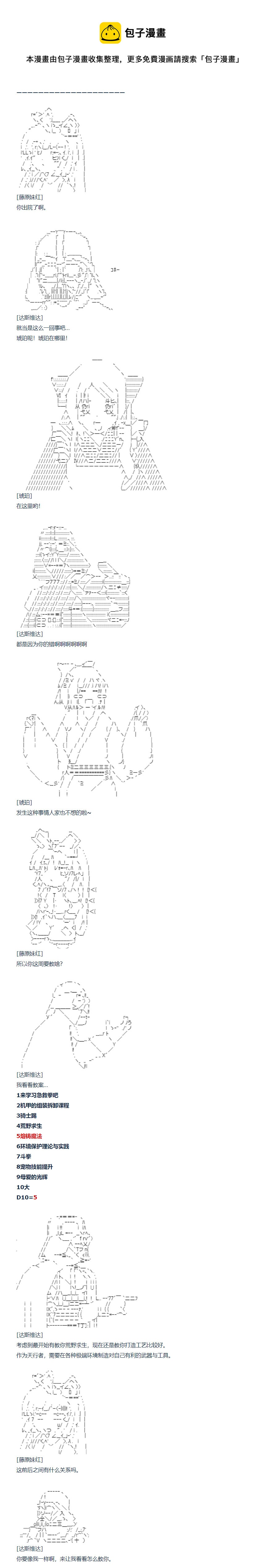 第149话 三十四周 上-第153话
