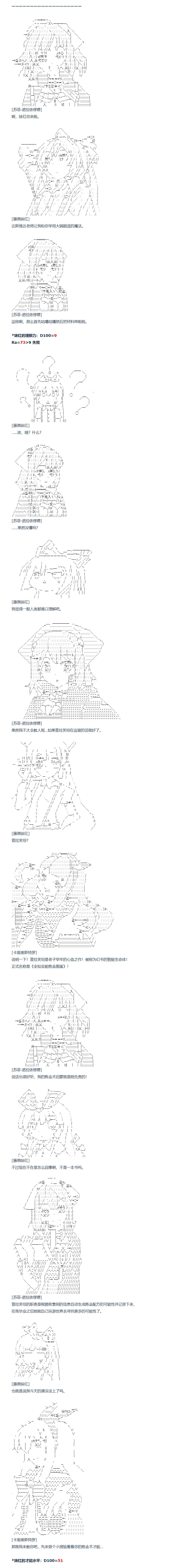 达斯·维达好像在霍格沃兹武术学校教魔法的样子 - 第149话 三十四周 上 - 1