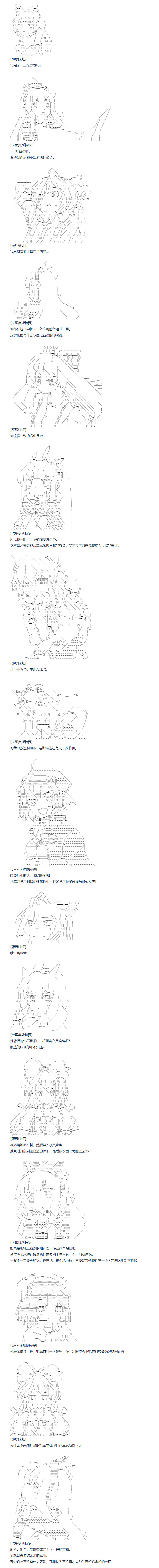 第149话 三十四周 上-第153话