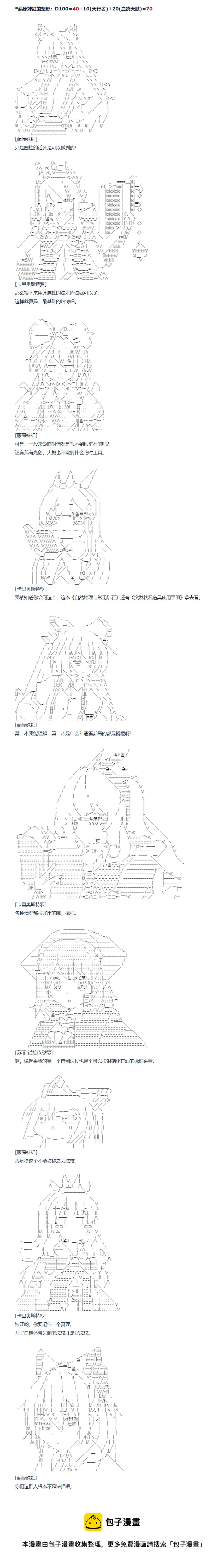 第149话 三十四周 上-第153话